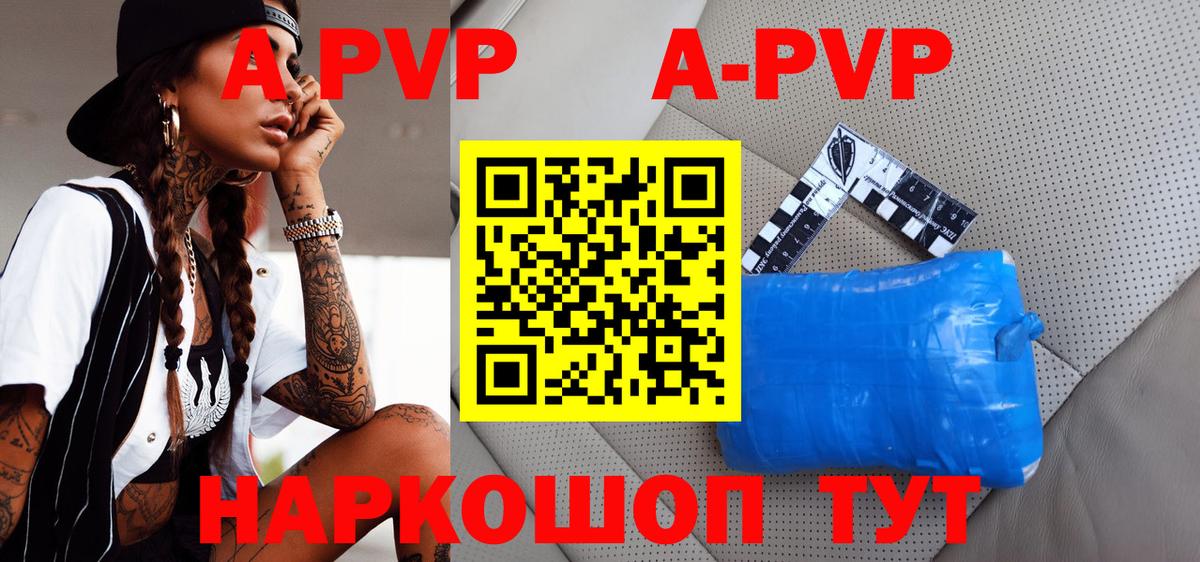 APVP VHQ  A-PVP  как найти закладки  Вход с VPN  Химки  Alpha-PVP мука  Alfa_PVP кристаллы 