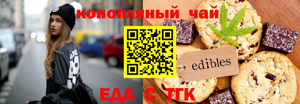 Cannafood марихуана Химки