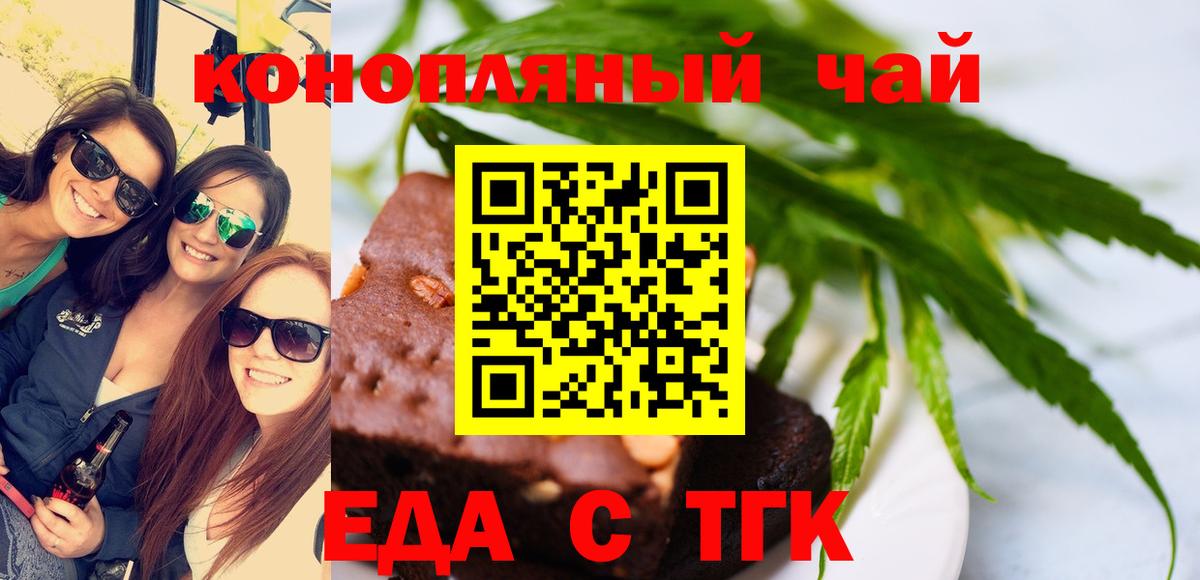 Canna-Cookies марихуана  Вход с VPN  Химки 