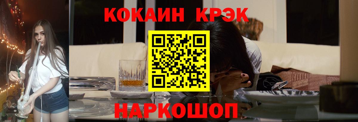 Cocaine 97% Химки
