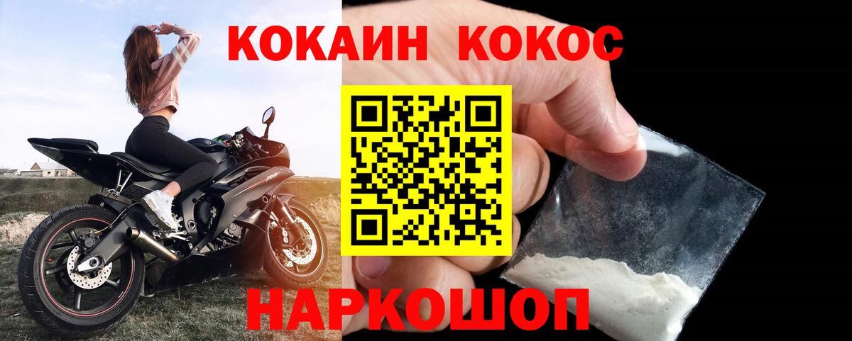 КОКАИН  COCAIN Columbia  Кокаин Эквадор  Вход с VPN  Химки 