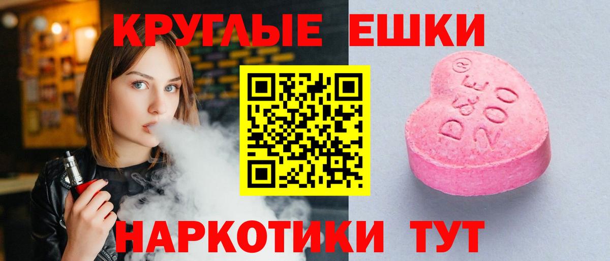 Экстази 280мг  Экстази 300 mg  Вход с VPN  Химки 