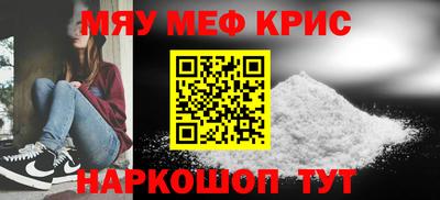 прущие крисы Можайск