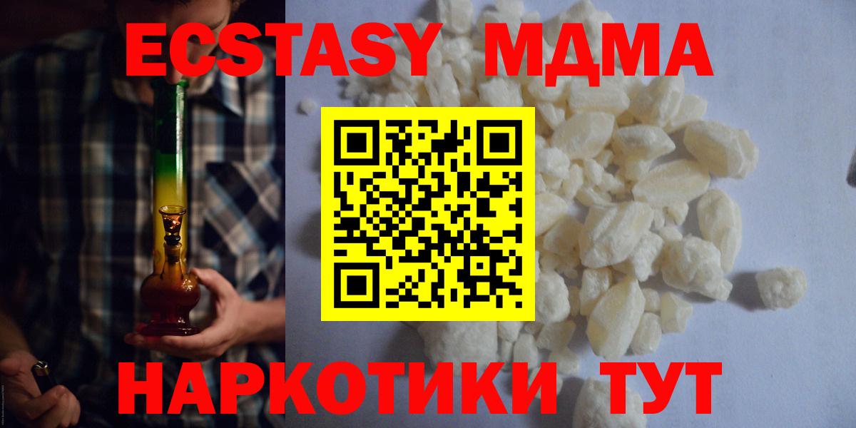 МДМА молли  Вход с VPN  Химки 