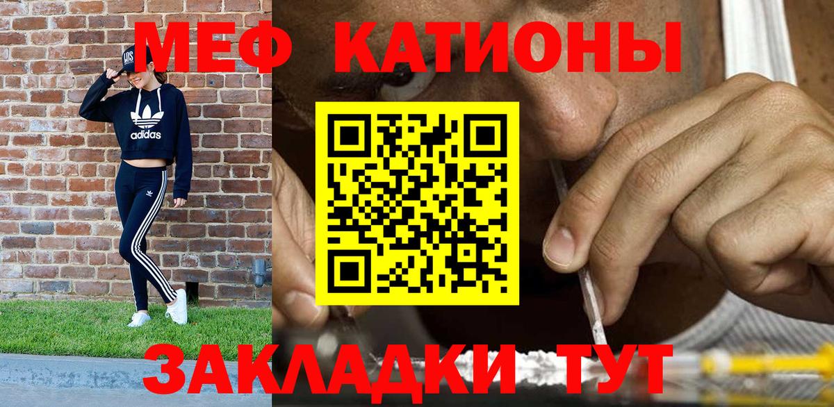 Химки  МЯУ-МЯУ VHQ  МЯУ-МЯУ  Мефедрон  Вход с VPN  МЕФ кристаллы 