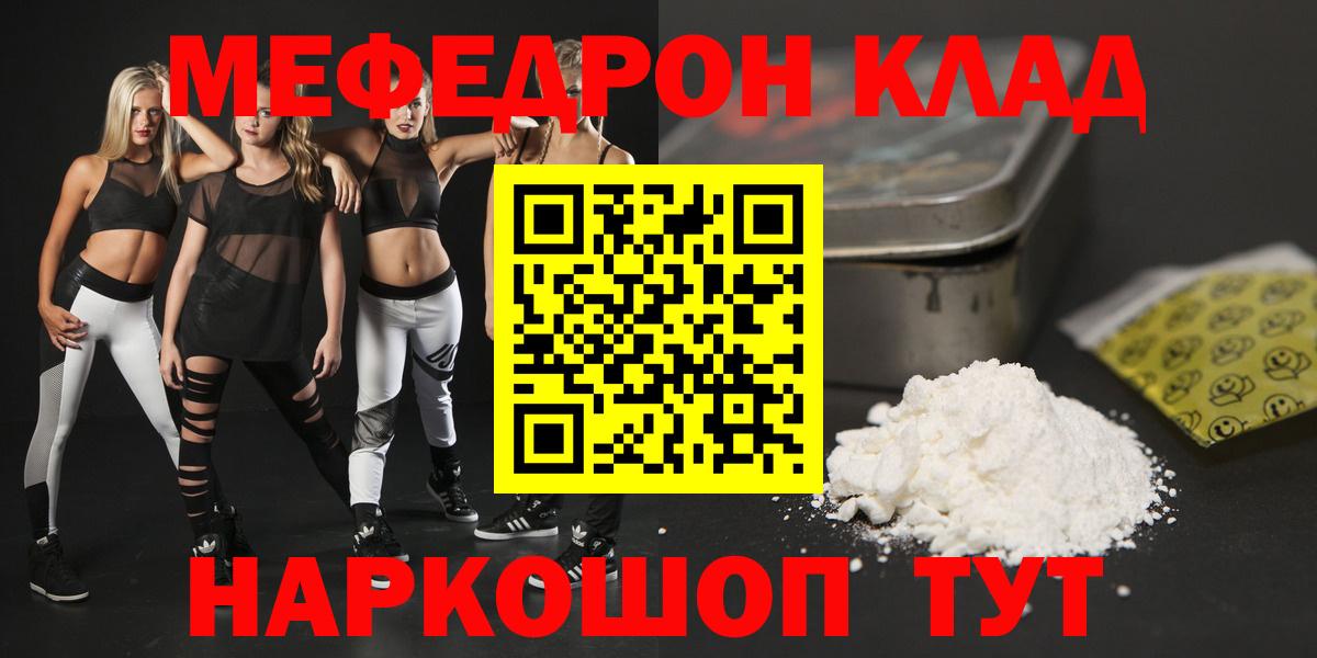 Меф кристаллы Химки