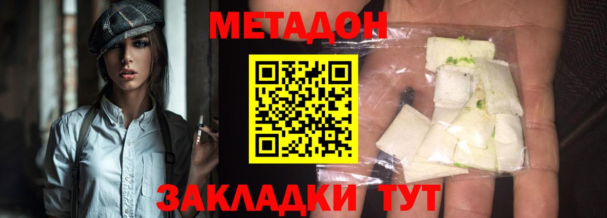 Химки  Метадон VHQ  МЕТАДОН мёд  Вход с VPN 
