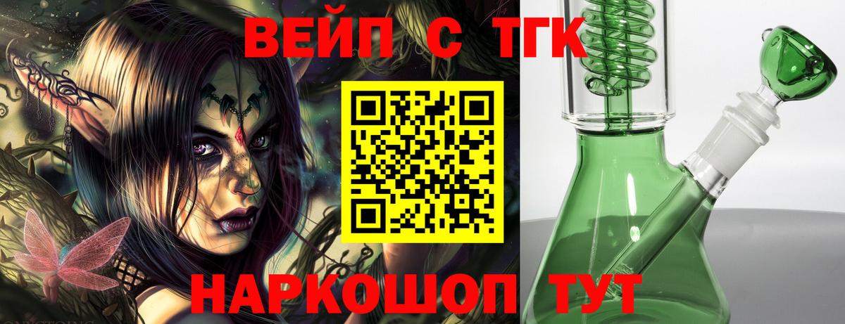 mega ONION  Вход с VPN  Химки  Дистиллят ТГК концентрат  ТГК THC oil  купить закладку 