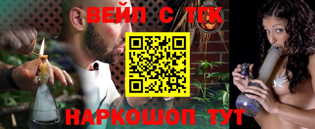 Дистиллят ТГК жижа Химки